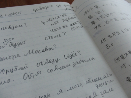 Nhk語学番組のロシア語の扱いがひどい 旅情写本 改